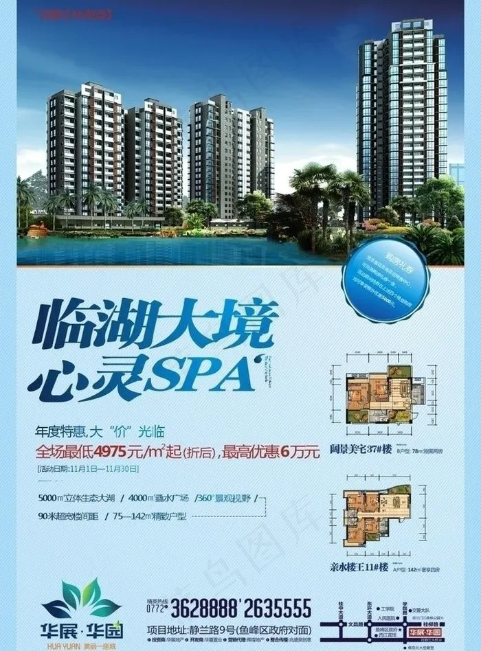 地产 海报 报版图片(230X330)cdr矢量模版下载