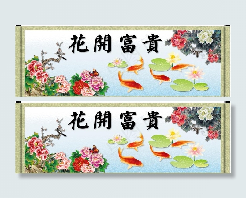 花开富贵图图片ai矢量模版下载