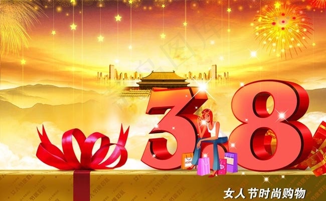 时尚38妇女节海报设计PSD素材(3437X5031(DPI:300))psd模版下载