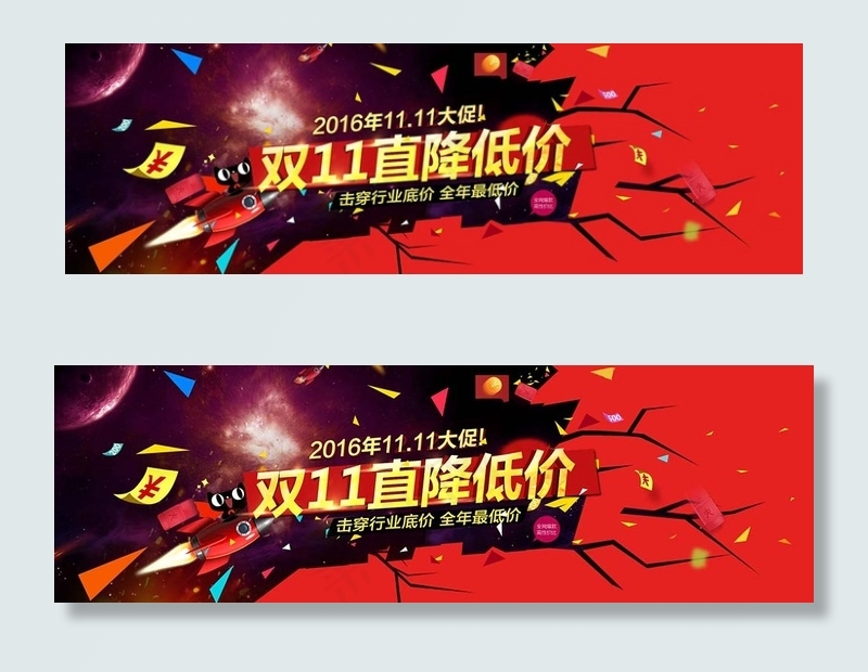淘宝2016双十一全球狂欢节海报p...