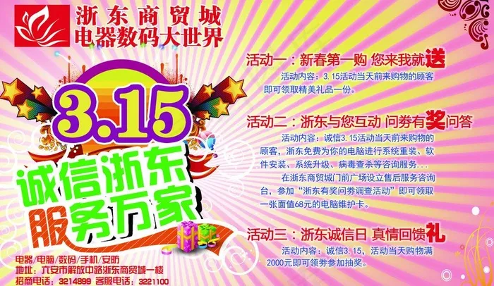 315招贴图片(2764X1760(DPI:300))psd模版下载