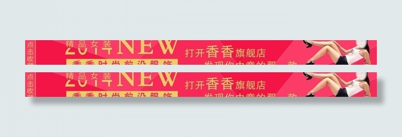 淘宝 店招图片cdr矢量模版下载