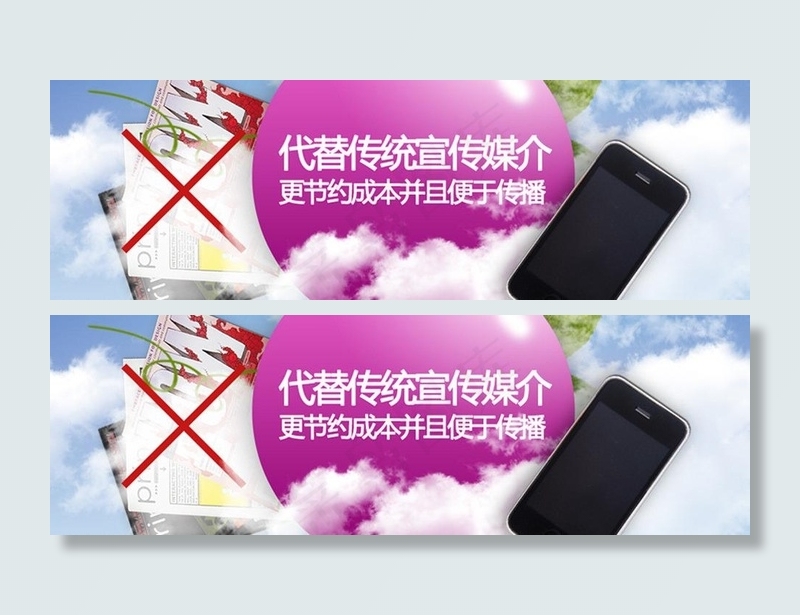 手机app营销图片psd模版下载