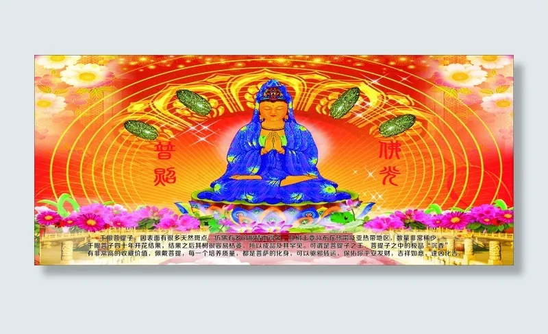 观音(210X297)cdr矢量模版下载