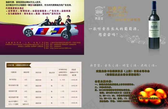 招商对开折页图片psd模版下载