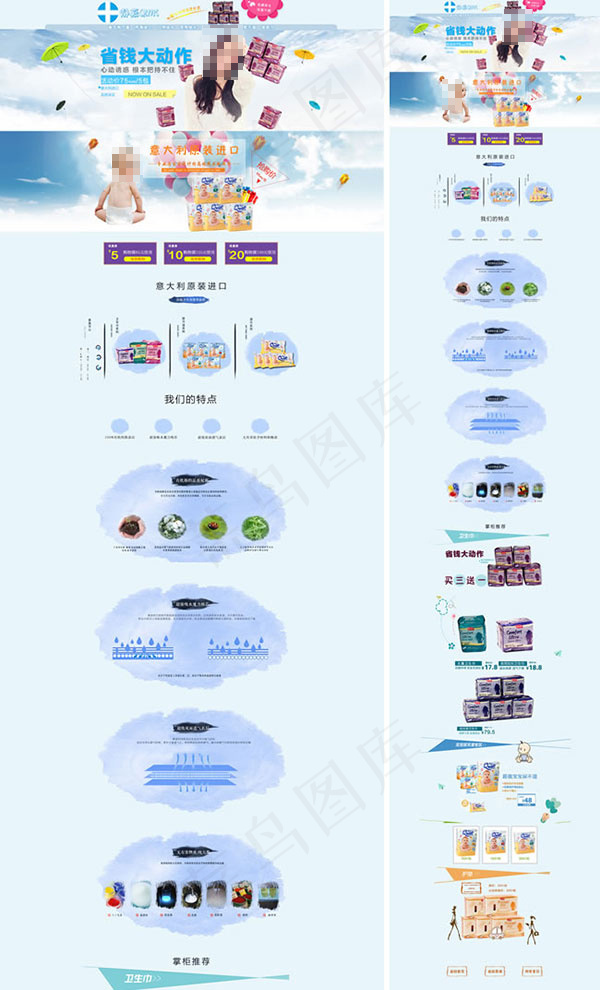 淘宝日用品店铺装修模板psd设计素...psd模版下载