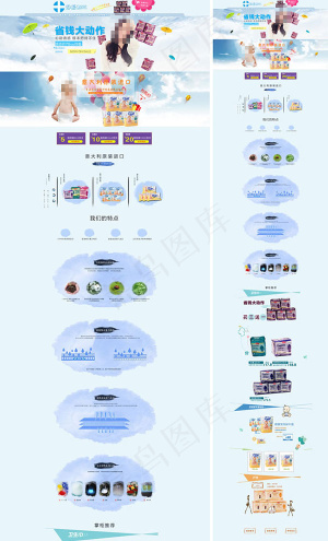 淘宝日用品店铺装修模板psd设计素...