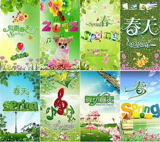 春天素材 春天海报