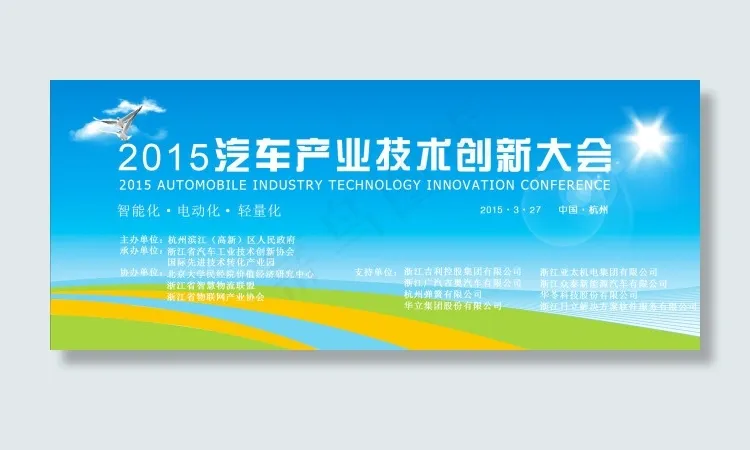 会议模板源文件psd模版下载