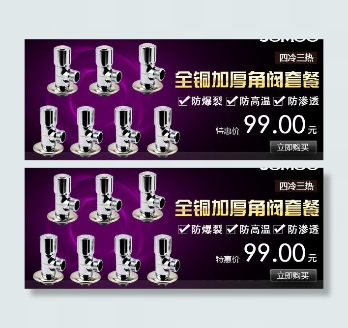 角阀促销图图片psd模版下载
