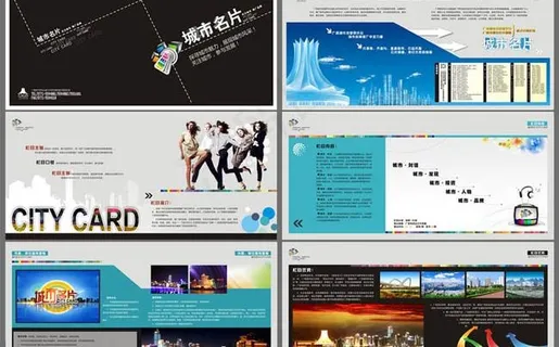 城市名片宣传册设计矢量素材