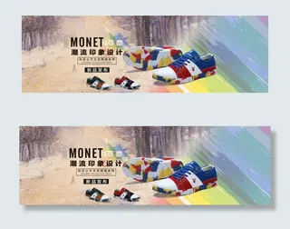 文艺格调拼色设计1920轮播鞋子海...