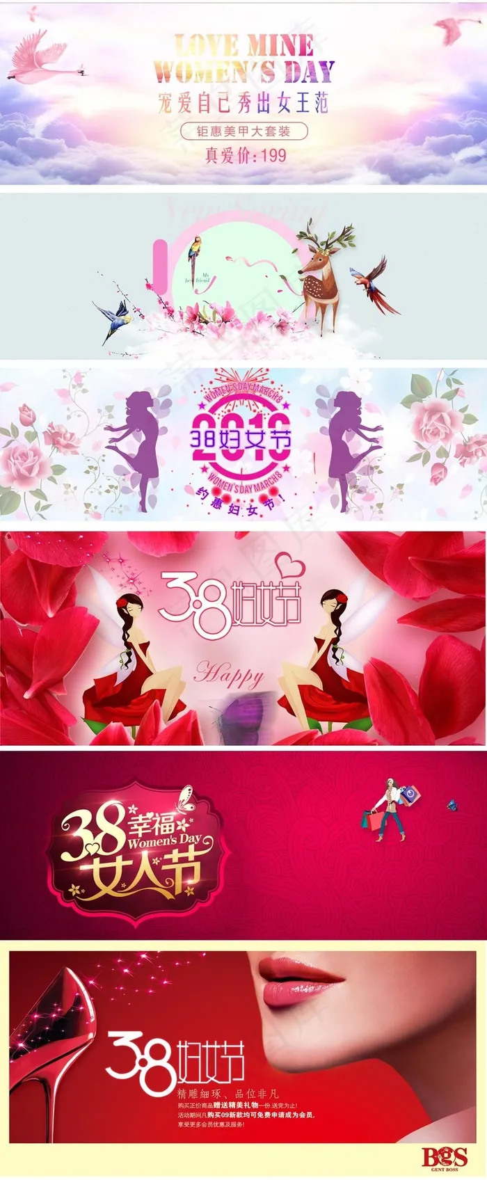 天猫女王节海报模板38妇女节psd模版下载