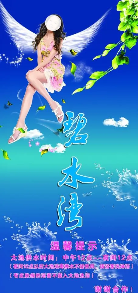 碧水湾图片(3307X6614(DPI:70))psd模版下载