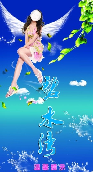 碧水湾图片