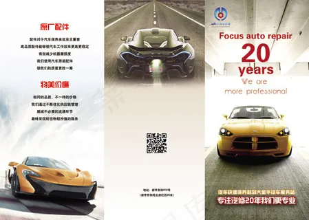 汽车养护三折 汽车养护三折