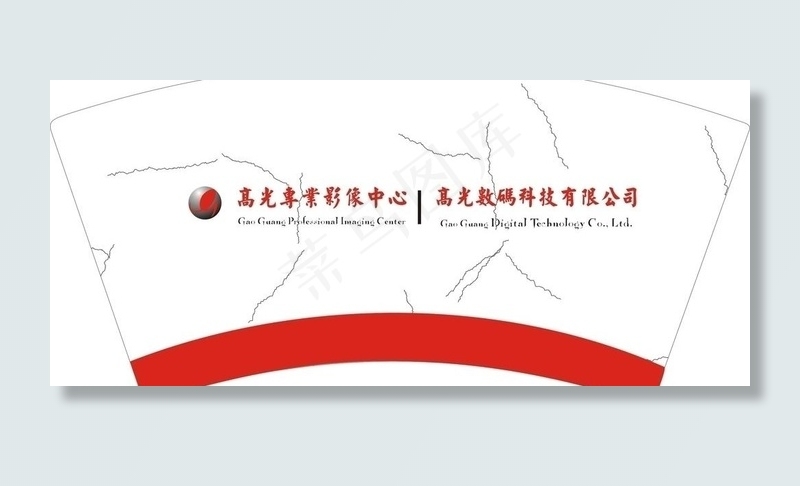 一次性纸杯设计矢量图图片