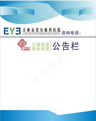 吉林市爱尔眼科医院