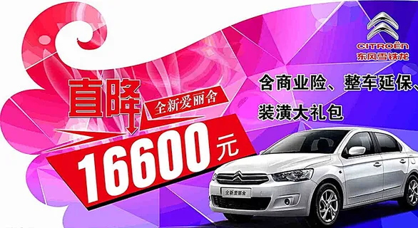 异形车顶牌图片