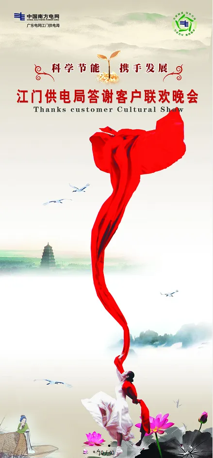 古典中国水墨风海报素材