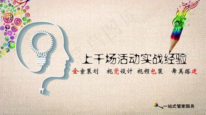 网站首页彩色背景psd模版下载