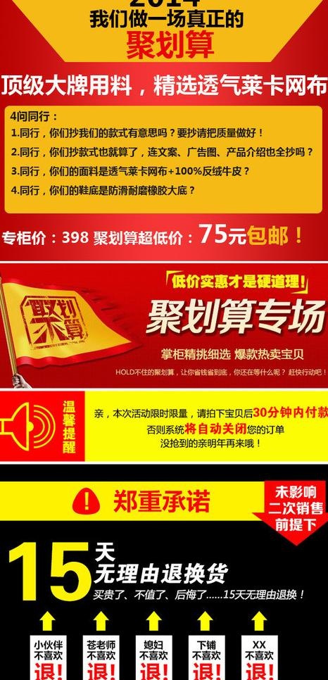 淘宝详情开头图片psd模版下载