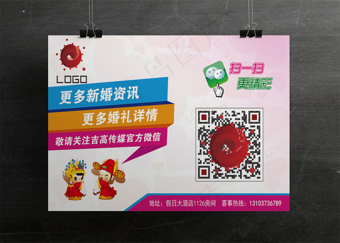 2016年彩色二维码扫一扫海报