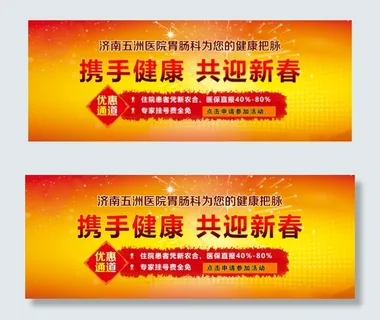 新春活动 新春活动