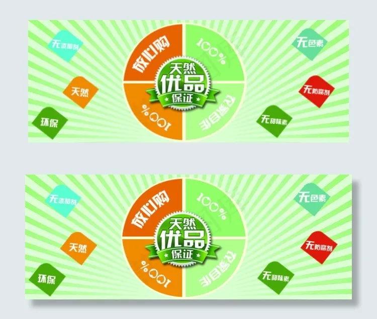 放心购psd模版下载