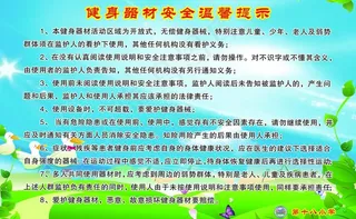 健身器材制度图片