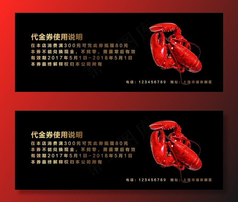 2017黑色麻辣小龙虾代金券优惠券...