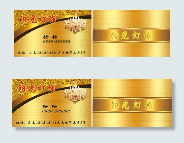 阳光灯饰psd模版下载