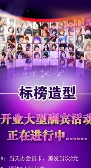 理发店展架图片