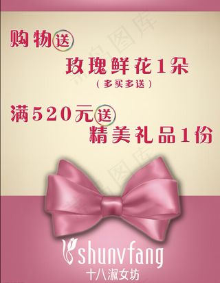 情人节购物送玫瑰花1朵