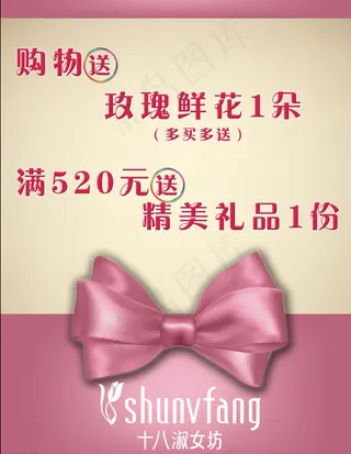 情人节购物送玫瑰花1朵