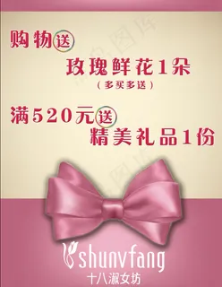 情人节购物送玫瑰花1朵 情人节购物送玫瑰花1朵