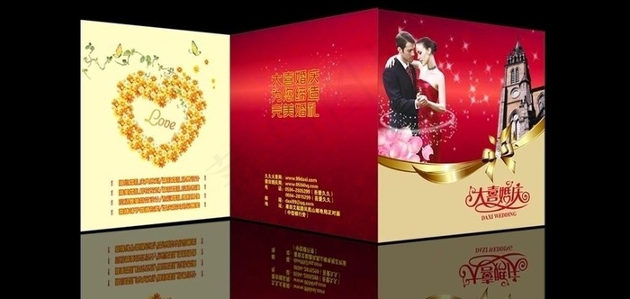 大喜婚庆礼仪公司三折页图片cdr矢量模版下载