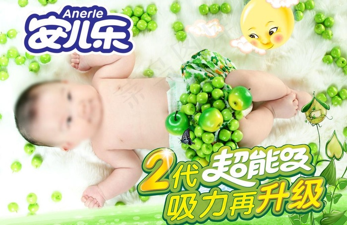 安尔乐图片(3508X2480(DPI:300))psd模版下载