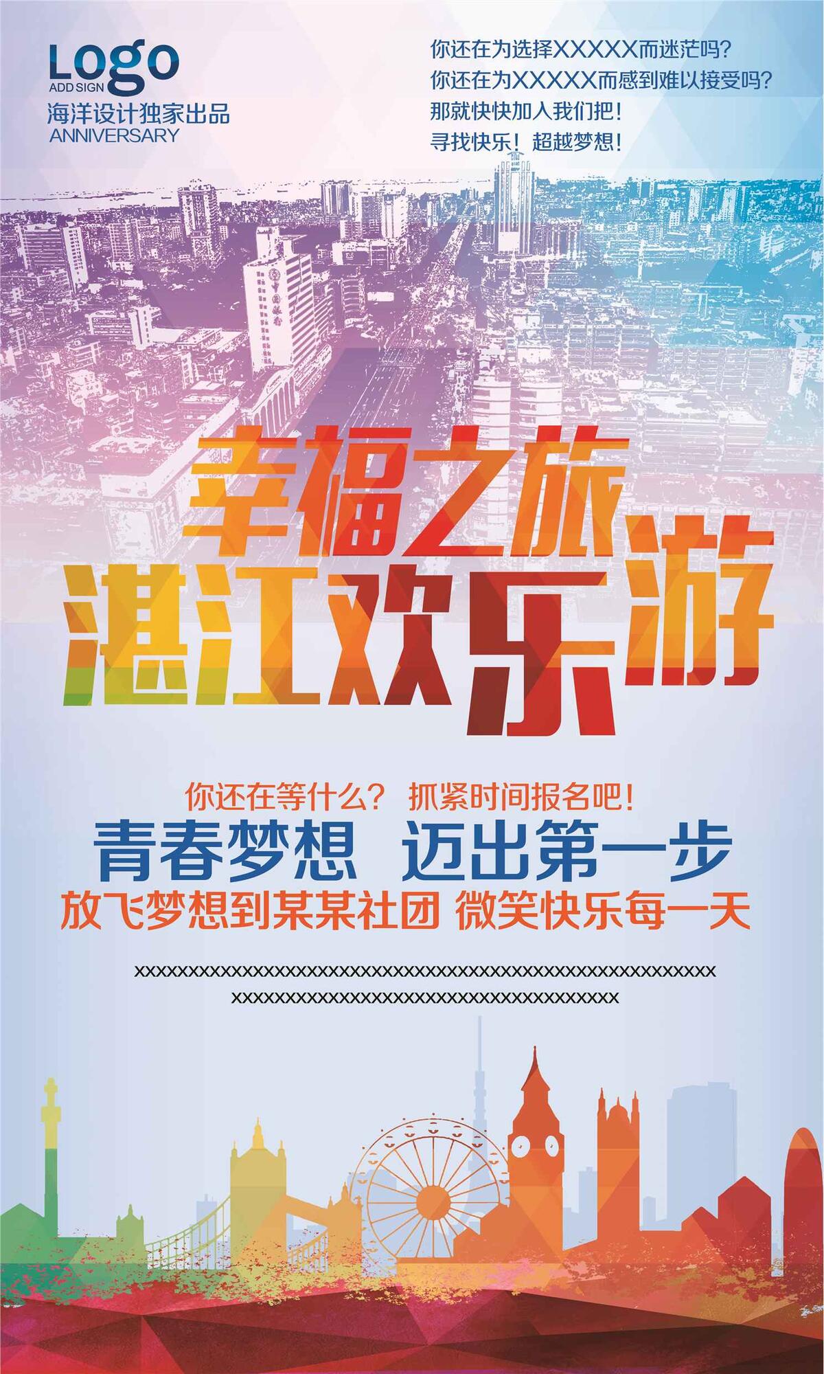 镇江旅游网镇江飞机网镇江美食网