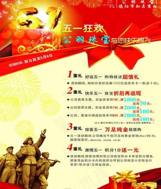 2012五一狂欢图片
