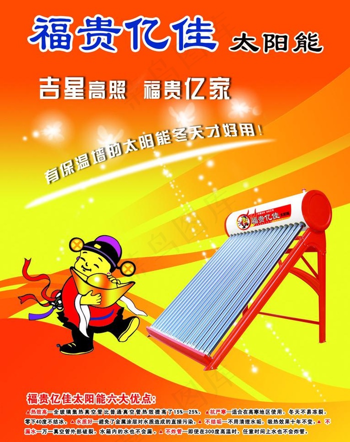 太阳能展板 背景模板图片psd模版下载