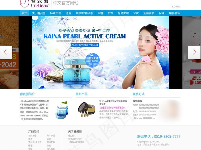 睿姿丽化妆品图片psd模版下载
