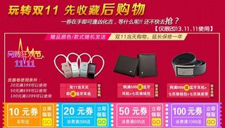 双十一买就送图片