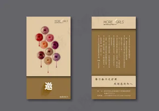 体验卡 邀请券 美甲 图片