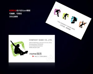 轮滑协会名片设计psd
