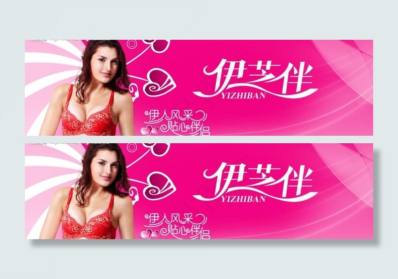内衣广告图片psd模版下载