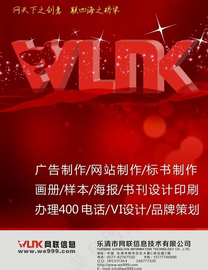 杂志广告图片cdr矢量模版下载
