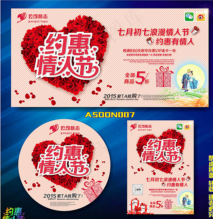 七夕节图片