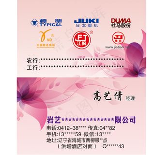 粉花名片