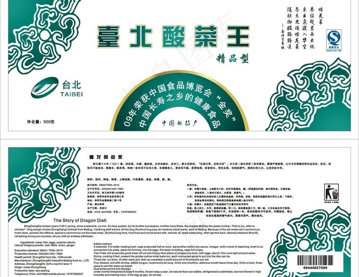 透明包装图片
